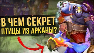 5 УДИВИТЕЛЬНЫХ ФАКТОВ ОБ АРКАНЕ OGRE MAGI