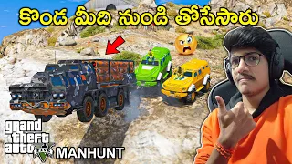 Manhunt With 2 Hunters In GTA 5 | In Telugu | THE COSMIC BOY