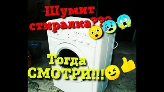 Шумит стиральная машина Indesit ? Разборка !