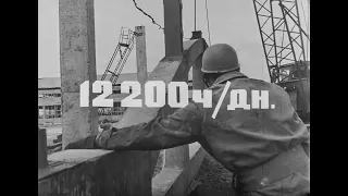 Белорусский эксперимент. Фильм 2, 1978