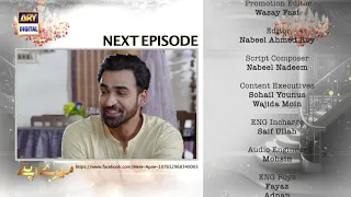 Mere Apne Episode 11 - Teaser - ARY Digital Drama