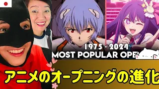 アニメのオープニングの進化 The Most Popular Anime Opening of Each Year (1975-2024) (Evolution of Anime Openings)