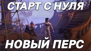 🔥СТАРТ С НУЛЯ 🔥ФАРМ ПРЕМА НА НОВОМ ПЕРСЕ🎁 3 ГОДА С ПЕРВОГО СТРИМА!🎁РОЗЫГРЫШ ПРЕМА