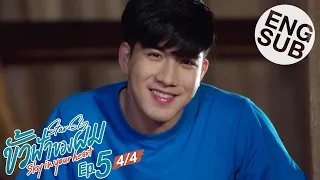 [Eng Sub] ขั้วฟ้าของผม | Sky In Your Heart | EP.5 [4/4]