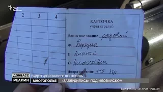 Иловайск. Российская регулярная армия воюет на Донбассе | Донбасc Реалии