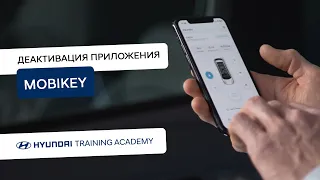 Деактивация приложения Mobikey