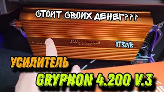 Усилител Gryphon 4.200 v.3 отзыв, на примере Москвич 3 #москвич3 #dlaudio #автозвук