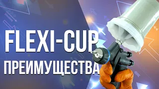 Flexi-Cup. Система приготовления и хранения лкм
