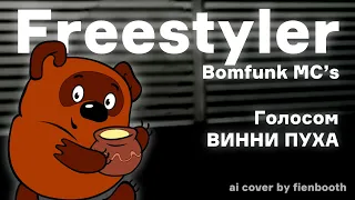 Винни Пух - Freestyler (Bomfunk MC’s ai cover) fienbooth