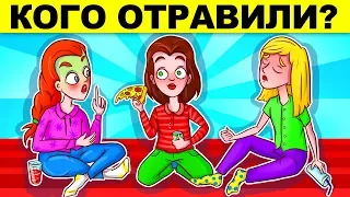 ЭТИ КРУТЫЕ ЗАГАДКИ ПОСТАВЯТ ТЕБЯ В ТУПИК! ПРОВЕРЬ МОЗГ НА ПРОЧНОСТЬ