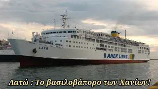 Λατώ : Το βασιλοβάπορο των Χανίων! | The Shipfriend