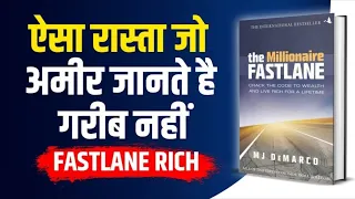 The Millionaire Fastlane by MJ DeMarco Audiobook | Book Bytes AI