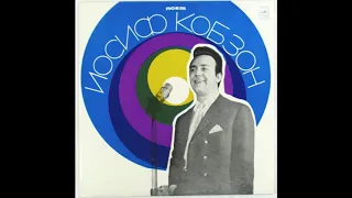 Иосиф Кобзон - Эй, ухнем (Vinyl 1976)