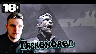 Dishonored Death of the Outsider- 5 ЧАСТЬ. Грабёж