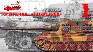 ч.1 Sd.Kfz. 186 Panzerjäger "Jagdtiger" (1/35 Tamiya): Новый проект. О модели.