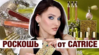 MY JEWELS. MY RULES🤔ТАК ЛИ КРАСИВО? Тест новой коллекции Catrice! Что купить?