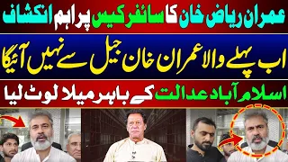 Imran Khan Reveals Big News About Imran Khan ll cipher Case Updates ll Nadir Baloch