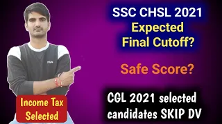 SSC CHSL 2021 Typing Test Result | Expected Final Cutoff? | CGL 2021 candidates pls SKIP DV 😊