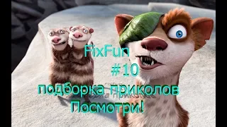 ПРИКОЛЫ 2018 , подборки приколов 2018 #10 best coub |FixFun