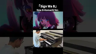 [Piano] Sign Wa B #oshinoko B-Komachi