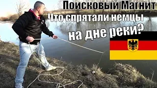 ЧТО СПРЯТАЛИ НЕМЦЫ НА ДНЕ РЕКИ