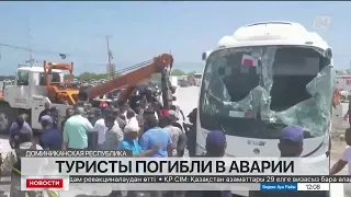 ДТП в Доминикане: два человека погибли