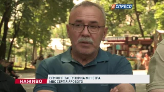 Брифінг поліції щодо Маршу рівності