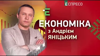 Як Росія впливала на Україну через банківську систему | Економіка з Андрієм Яніцьким