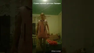 Страна хороших деточек песня деточек