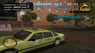 Gta 3 Прохождение в HD - Часть 64 - Миссия: Прощай, папарацци