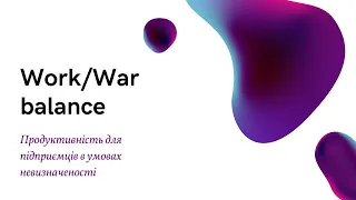 Work/war balance: продуктивність під час війни для підприємців, креаторів та експертів