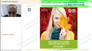 Аксельрод А.Е. 2021-10-18 «Почему новые уникальные КФС должны быть в каждой семье» #кфскольцова