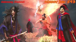 Ntxoov kav  shaman ntu 593 - txiv neeb cuaj liag - txoov zeej - tawm tsam tus neeg phem- stories