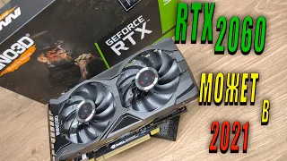 GeForce RTX 2060 TWIN X2 Inno3D обзор и распаковка  видеокарты которая МОЖЕТ😱Game Test Rtx 2060 🔥🔥