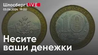 Несите ваши денежки. Вторая налоговая реформа Владимира Путина: кто за что заплатит / Шлосберг live