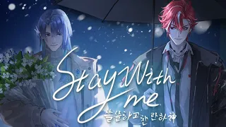 【Asota ✖️ Finn】- Stay with Me (Cover)(VTuber/MEEM)