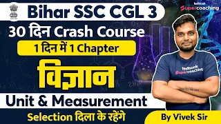 BSSC CGL -3 Science  Crash Course | Units & Measurement | Sachivalaya Sahayak 2022 | Vivek sir