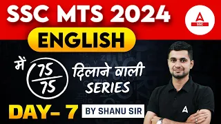 SSC MTS 2024 | SSC MTS English Most Important Questions Series #7 | English By Shanu Rawat