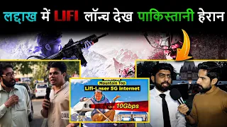 Pakistanis shocked to see LIFI launch in Ladakh pak media shocked |