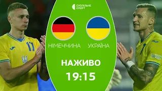 Німеччина – Україна: ПРЯМА ТРАНСЛЯЦІЯ, футбол / молодіжні збірні, товариський матч