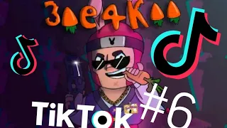 ЛУЧШИЕ ВИДЕО И МЕМЫ ОТ ЗАЕЧКИ В БРАВЛ СТАРС ИЗ ТИК ТОК | Best Brawl Stars Tik Tok Compilation #6