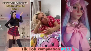 Tik Tok music | Клава Кока | Красотки в Тик ток | Music compilation #153