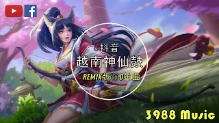蹦迪神曲 2022 - 051 中文 越南鼓 REMIX 炸街 抖音 Tiktok 3988 MUSIC