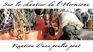 #Chantier Hermione : Fixation d'une poulie pont sur Gaillard avant