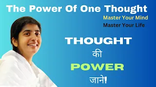 the power of one thought by bk Shivai audiobook in Hindi | #thoughts