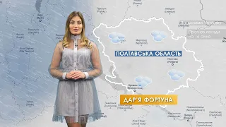 Прогноз погоди на 16 січня