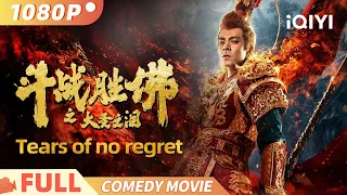 Tears of No Regret | Costume / Romance | iQIYI Comedy Theater