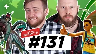 АААА-новости #131. Главное с X019, обновленный Соник, Path of Exile 2 (18.11.19)