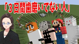 50人クラフトなんでもバスケット 異常者が露呈する - マインクラフト【KUN】