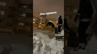 Южно-Сахалинск/Снег/сугробы/эль примо/Сахалин/Много снега